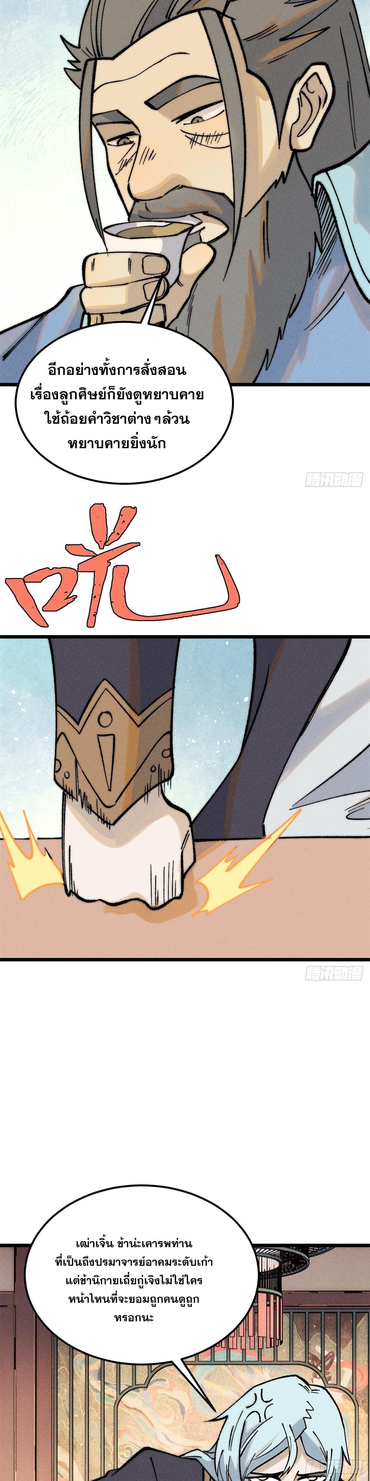 Manga-lc-com อ่านมังงะ อ่านการ์ตูน ออนไลน์ ฟรี All Hail the Sect Leader ตอนที่ 1 2 3 4 5 6 7 8 9 10 11 12 13 14 ฟรี ไม่มีโฆษณา Manga-lc - อ่าน มังงะ อ่าน การ์ตูน ออนไลน์ อ่านมังงะ ฟรี