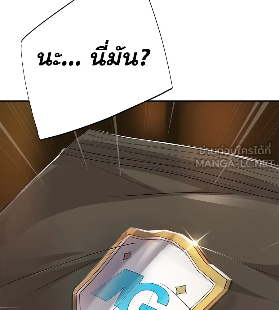 คอลเซ็นเตอร์เปลี่ยนชีวิต ตอนที่ 37 อากังแฟมิลี รูปที่ 195