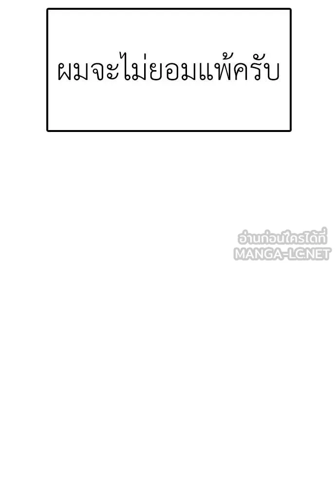 ผู้กล้าฝ่า ตอนที่ 48 รูปที่ 205