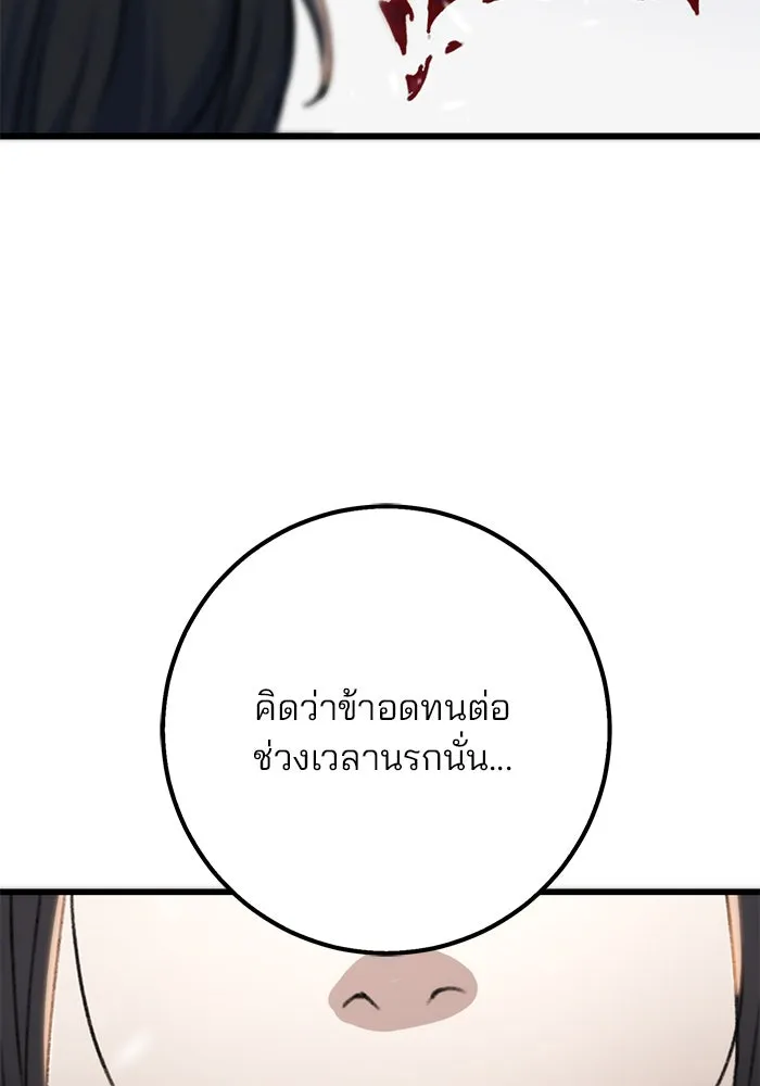 ดาบแห่งจักรพรรดิ ตอนที่ 5 รูปที่ 44