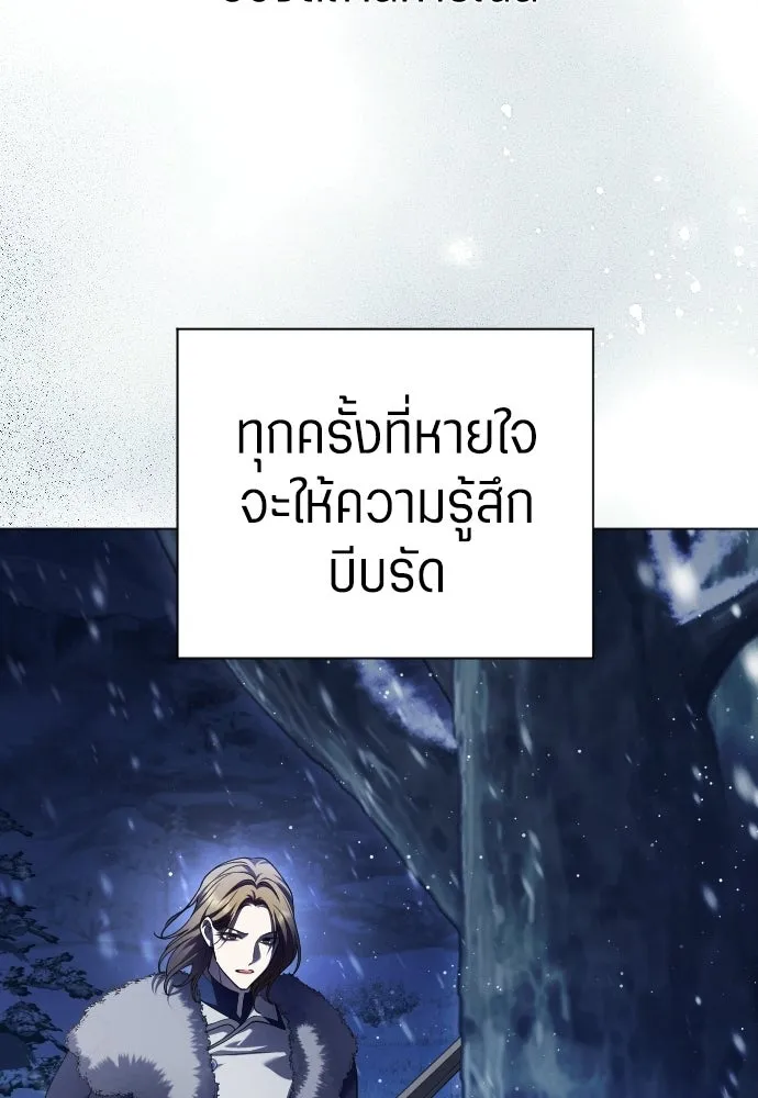 ชิงชีวิตพลิกลิขิตชะตา ตอนที่ 250. เพริเพเทีย(1) รูปที่ 89