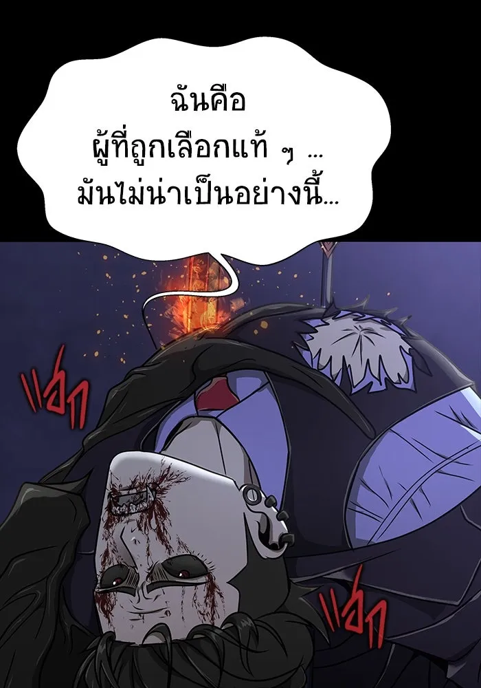 เพลเยอร์นักกินเหล็ก ตอนที่ 38 รูปที่ 110