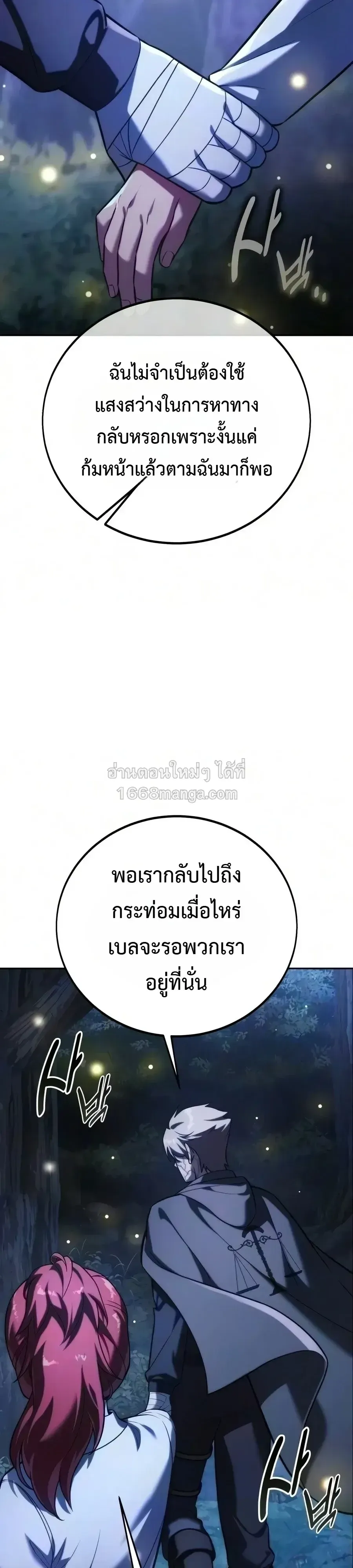 The Extra_s Academy Survival Guide ส_ดยอดค_ม_อเอาช_ว_ตรอดในอคาเดม_ ตอนที่ ตอนที่ 113 รูปที่ 2