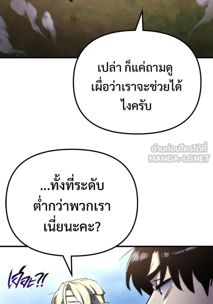 โกดังลับหลังโลกแตก ตอนที่ 56 รูปที่ 76