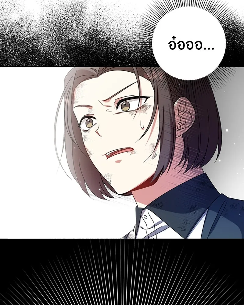 ภารกิจไล่ตามลุค บีเชล ตอนที่ 14 รูปที่ 88