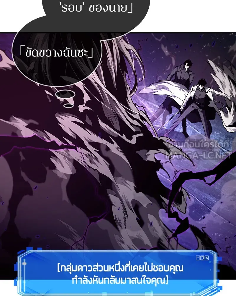 Omniscient Reader อ่านชะตาวันสิ้นโลก ตอนที่ 21 สิ่งที่ไม่สามารถเปลี่ยนแปลงได้ รูปที่ 6