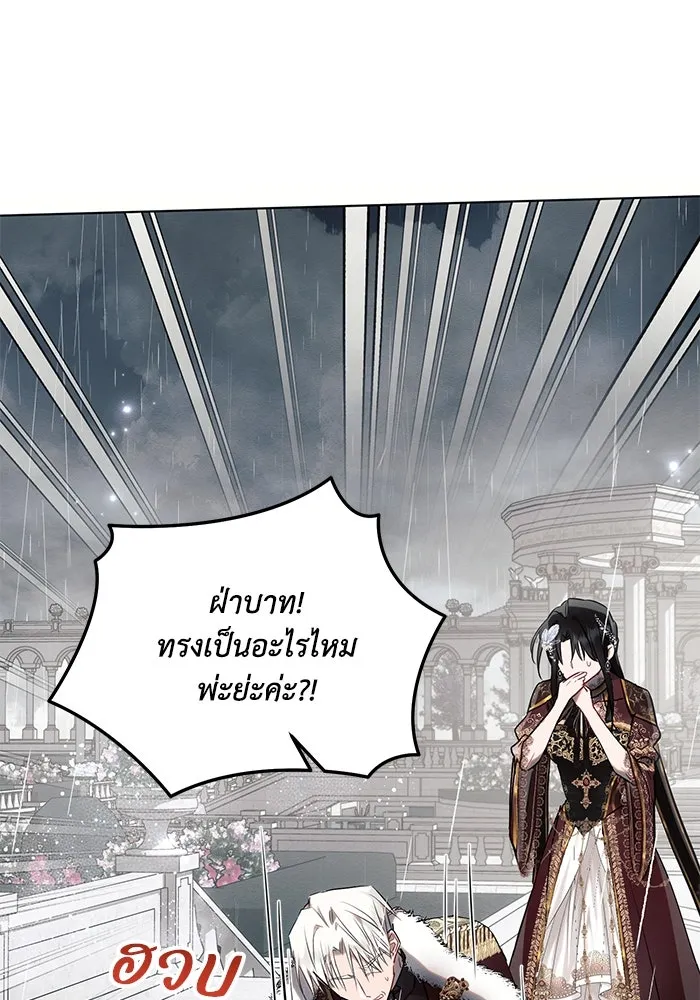 แอชสตาร์ต ตอนที่ 82 รูปที่ 49