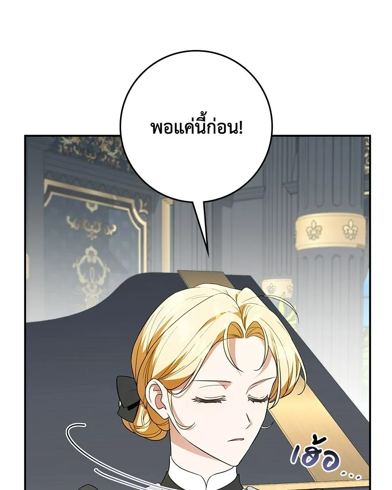 ดัชเชสเชลย ตอนที่ 41 รูปที่ 53