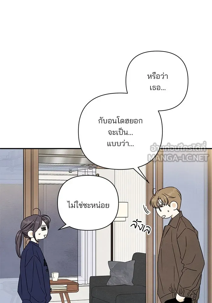 ปุลโซราได้เวลาดัง ตอนที่ 37 รูปที่ 42