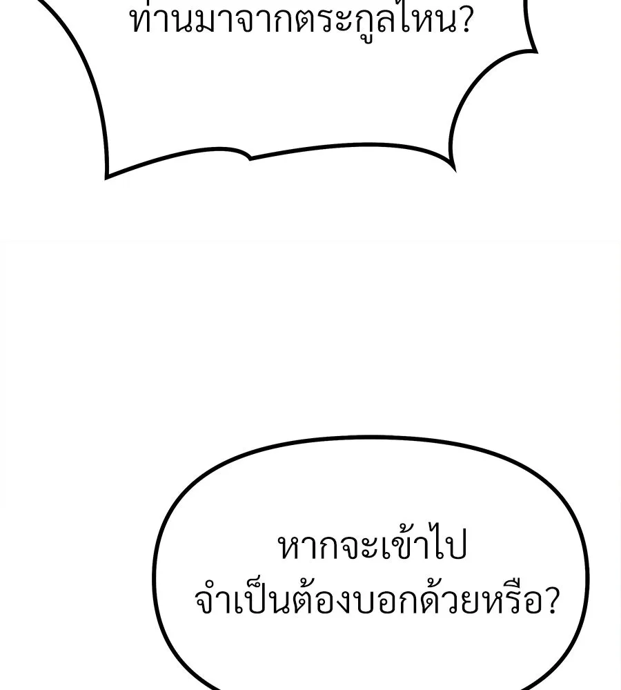 จอมเวทคนเลี้ยงแกะ ตอนที่ 8 รูปที่ 209