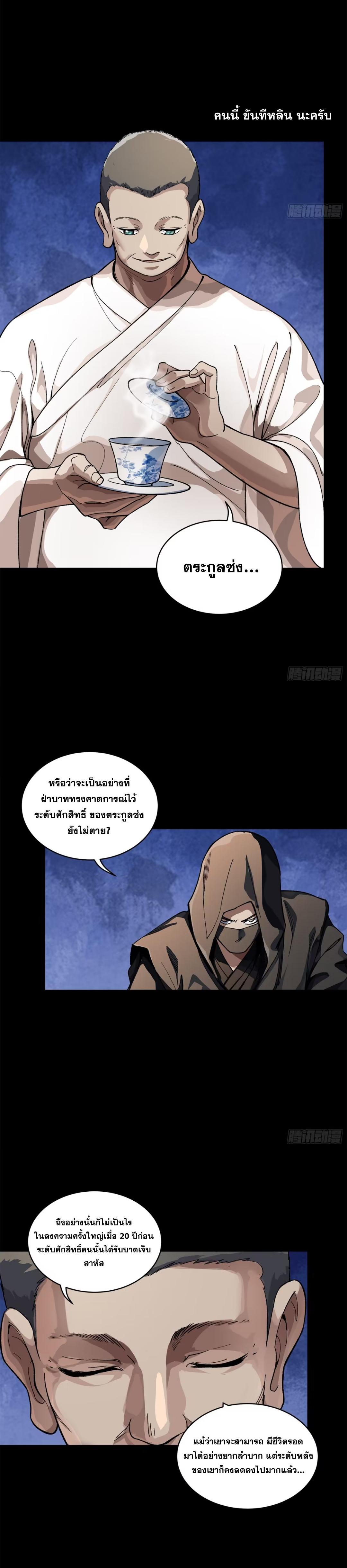 Manga-lc-com อ่านมังงะ อ่านการ์ตูน ออนไลน์ ฟรี Legend of Star General ตอนที่ 1 2 3 4 5 6 7 8 9 10 11 12 13 14 ฟรี ไม่มีโฆษณา Manga-lc - อ่าน มังงะ อ่าน การ์ตูน ออนไลน์ อ่านมังงะ ฟรี