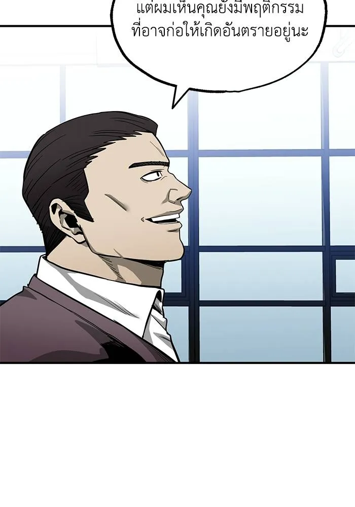 ราชาแห่งอ็อกทากอน ตอนที่ 8 รูปที่ 103