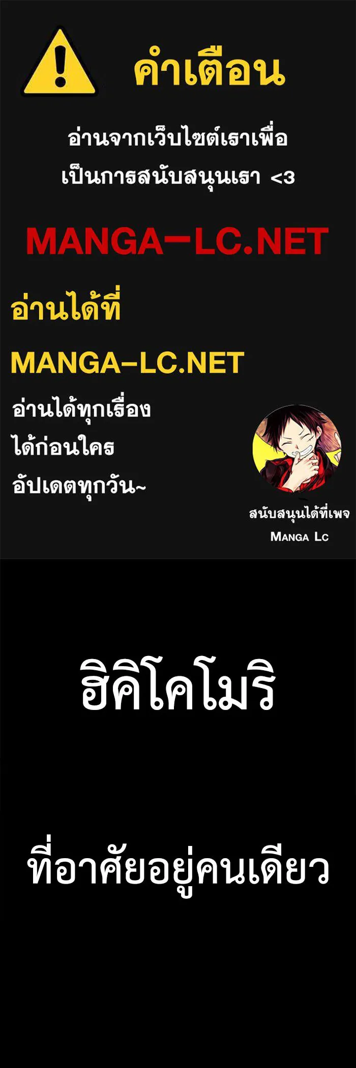 ช่วยเปลี่ยนฉันที ตอนที่ 330. ซีซัน 3 โคดกซู 2 รูปที่ 1