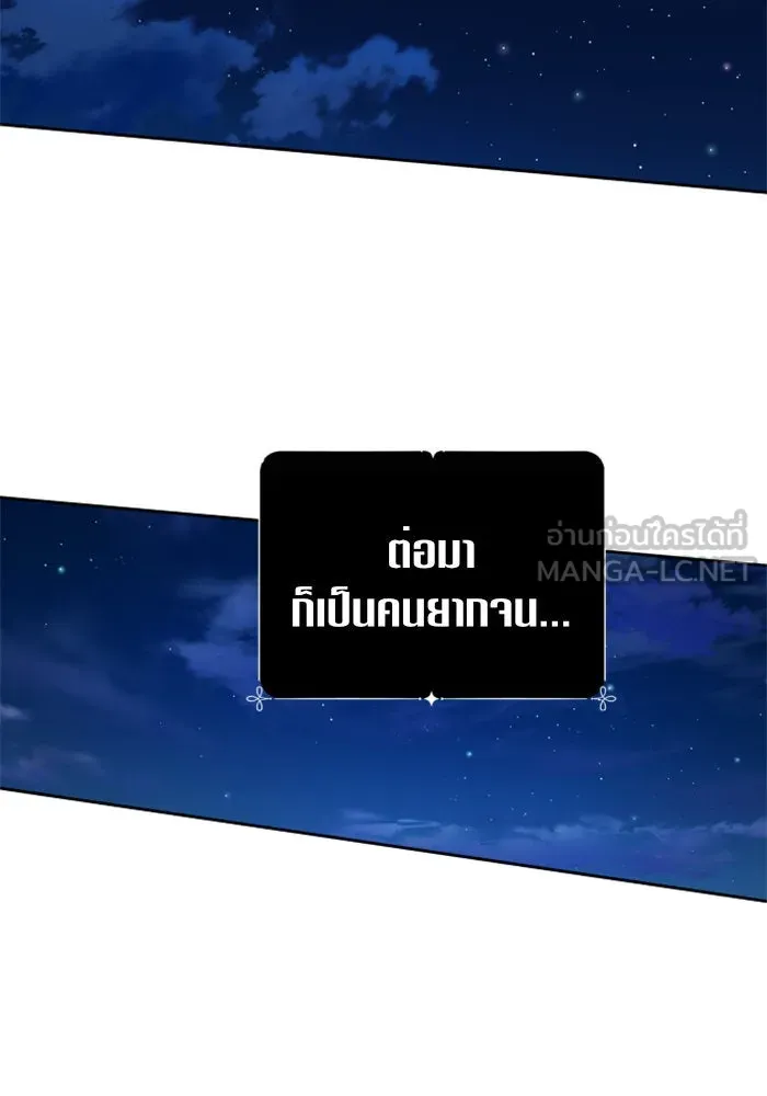 ชิงชีวิตพลิกลิขิตชะตา ตอนที่ 114. บาดแผลทางใจ(4) รูปที่ 162