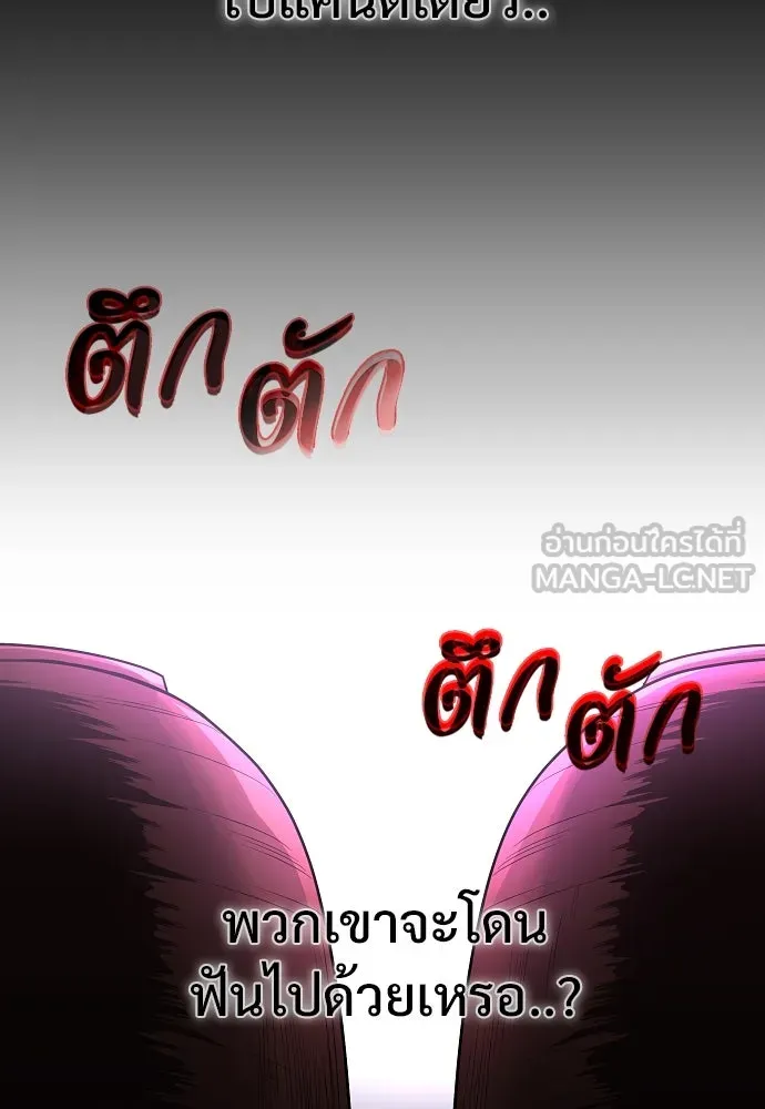 JAKDU ตอนที่ 32 รูปที่ 87