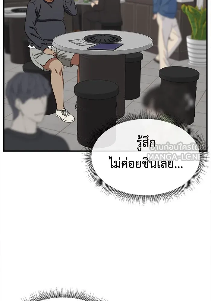 ช่วยเปลี่ยนฉันที ตอนที่ 210. ซีซัน 2 แบคซูยง 2 รูปที่ 3