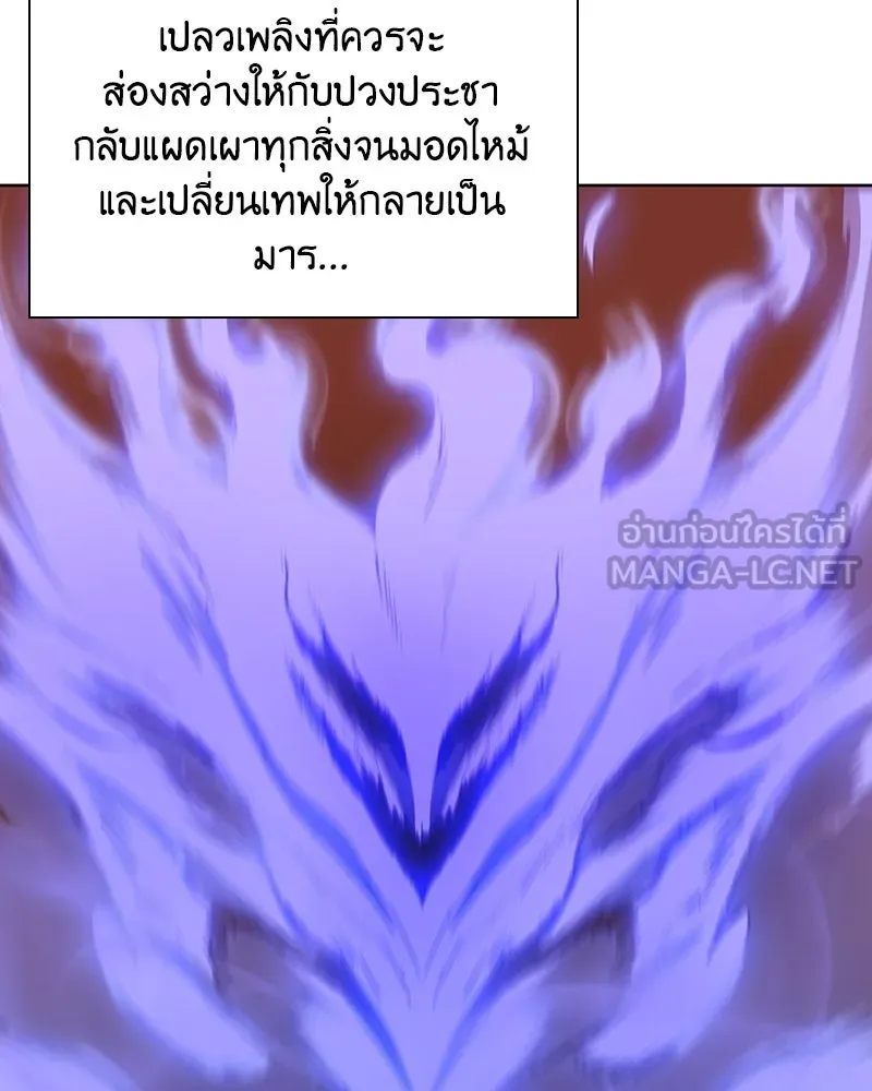 เกิดอีกทีเป็นว่าที่ประมุขลัทธิมาร ตอนที่ 10 รูปที่ 3