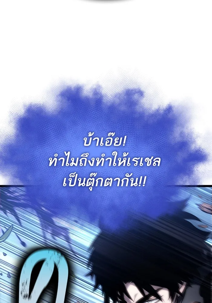 หลังวันสิ้นโลก ตอนที่ 106 รูปที่ 118