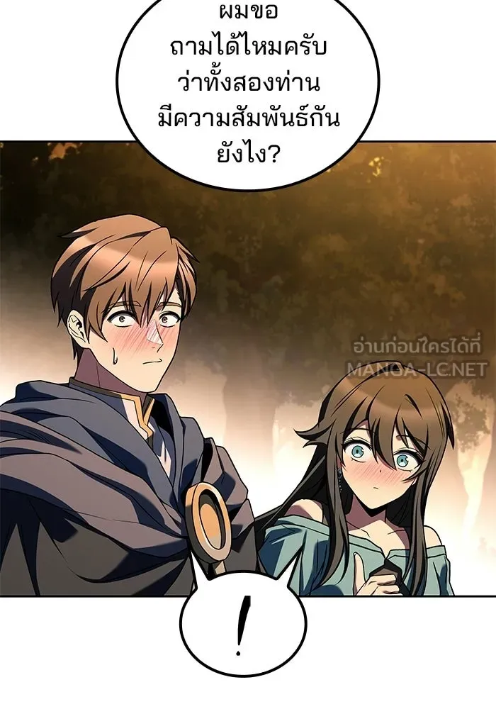 ครัวจอมเวท ตอนที่ 102 รูปที่ 24