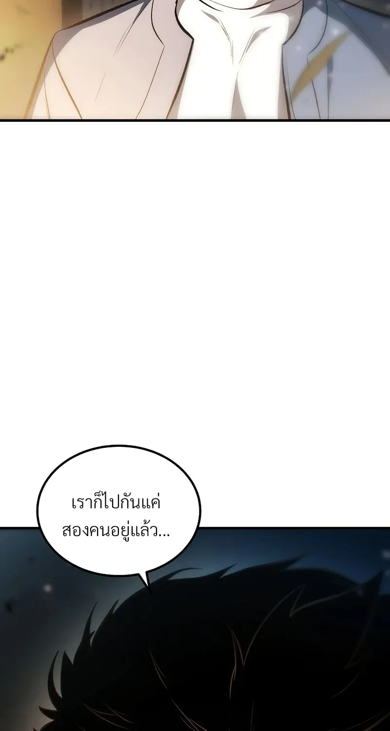 The Hero Returns ตอนที่ ตอนที่ 131 รูปที่ 118