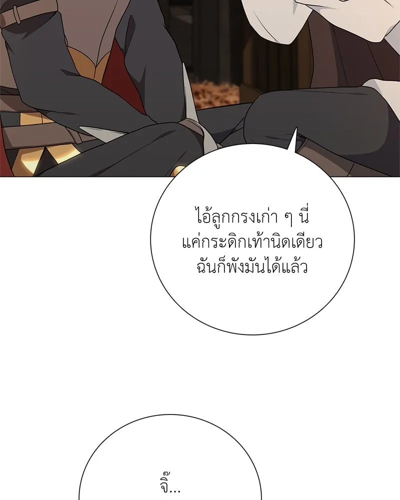คนสวนโลกฮันเตอร์ ตอนที่ 36 รูปที่ 22