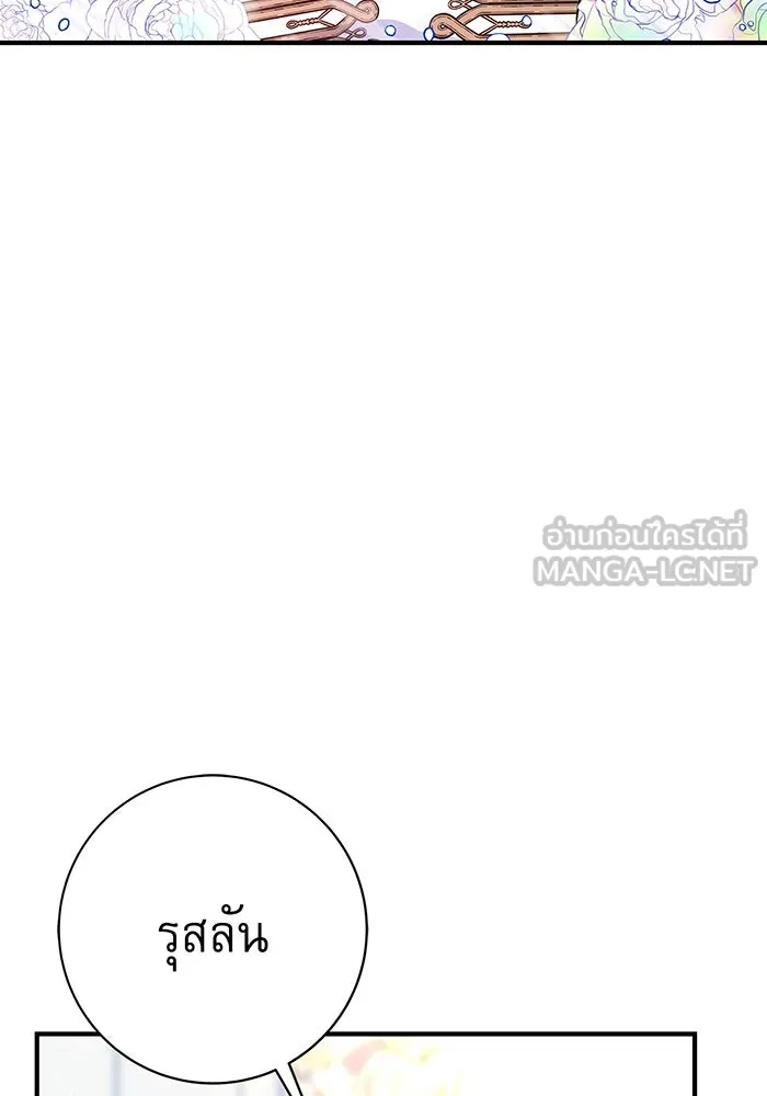 นางร้ายที่ไหนจะมีคุณธรรม ตอนที่ 13 รูปที่ 21