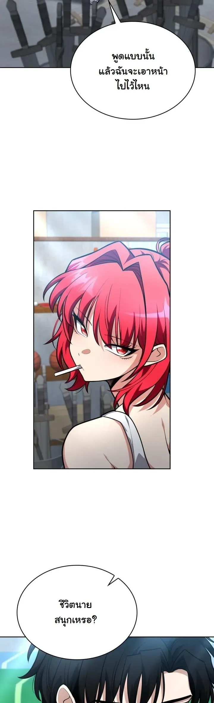 Kidnapped Dragons ด_ลล_บฉบ_บล_กพาต_วม_งกร ตอนที่ ตอนที่ 17 รูปที่ 24