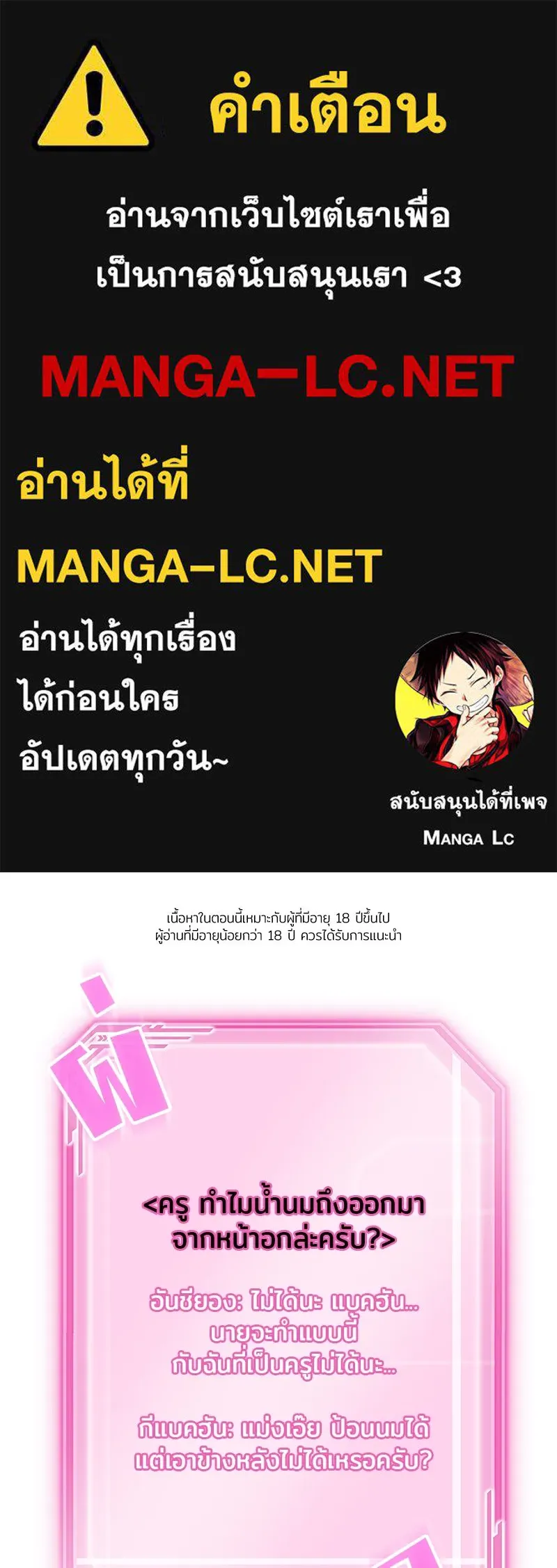 แด่ความเกลียดชัง ตอนที่ ตอนพิเศษ 4 รูปที่ 1