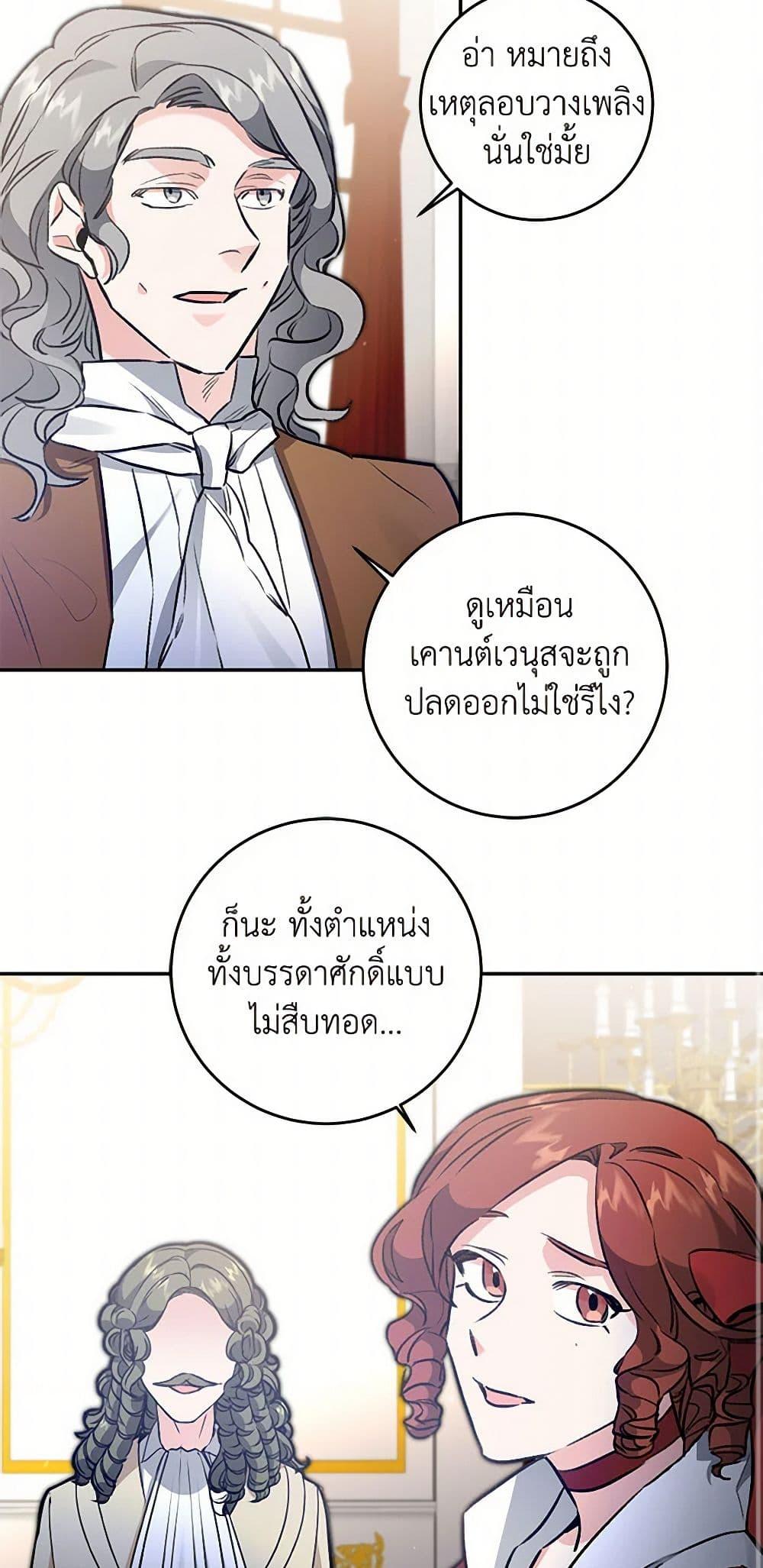Manga-lc-com อ่านมังงะ อ่านการ์ตูน ออนไลน์ ฟรี I’ve Become the Villainous Empress of a Novel ตอนที่ 1 2 3 4 5 6 7 8 9 10 11 12 13 14 ฟรี ไม่มีโฆษณา Manga-lc - อ่าน มังงะ อ่าน การ์ตูน ออนไลน์ อ่านมังงะ ฟรี