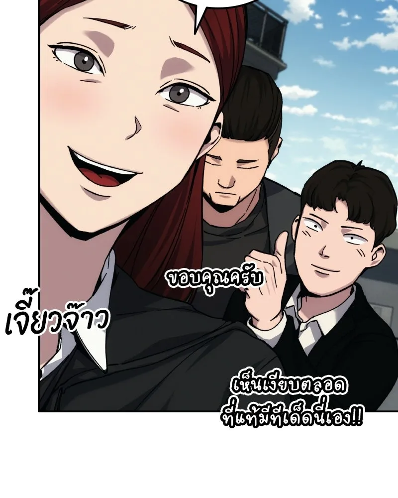 บอกมาค่าตัวเท่าไหร่ ตอนที่ 19 รูปที่ 29