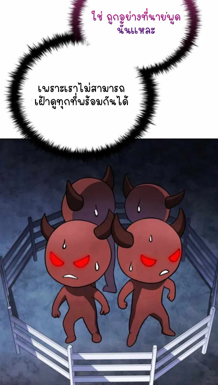 Part-Time Grim Reaper ตอนที่ ตอนที่ 31 รูปที่ 8