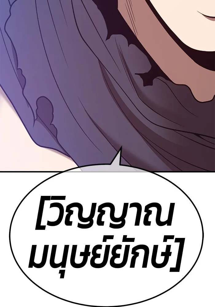 +99 ท่อนไม้พร้อมบวก ตอนที่ 74 รูปที่ 359