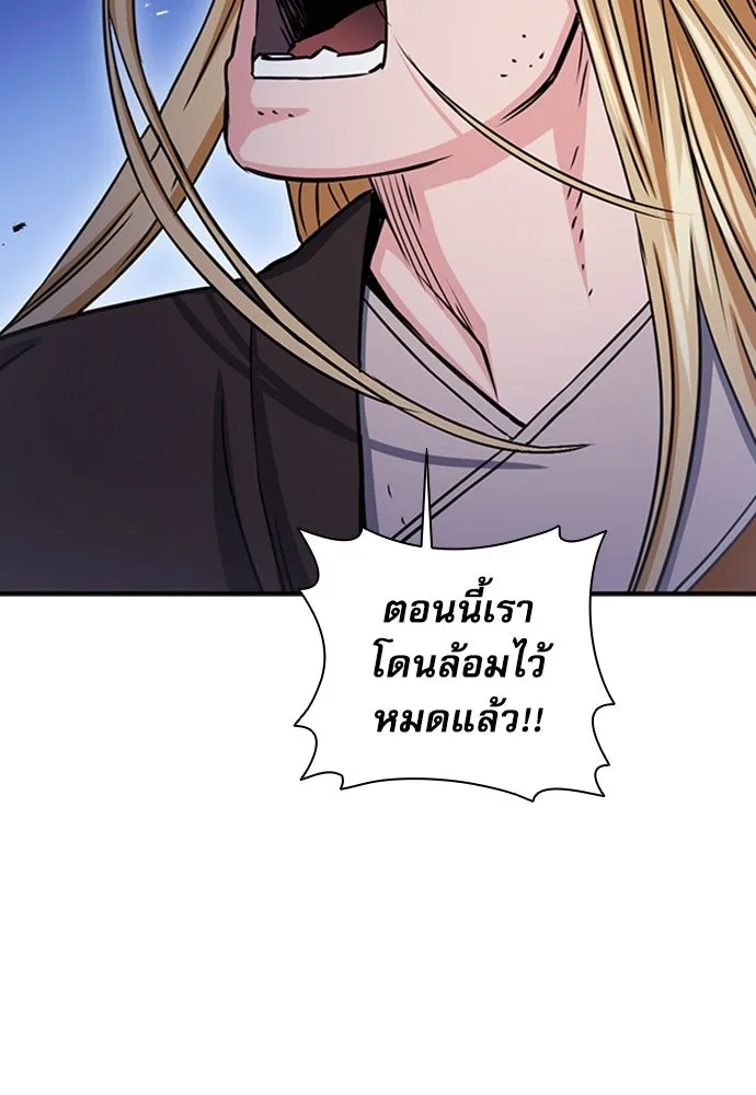 ดรูอิดแห่งสถานีโซล ตอนที่ 105 รูปที่ 113