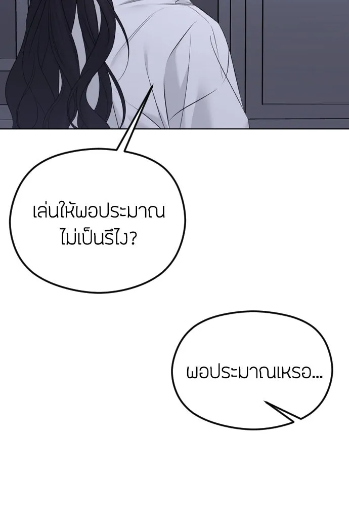 วิธีหนีตายจากนิยายโรคจิต ตอนที่ 31 รูปที่ 80