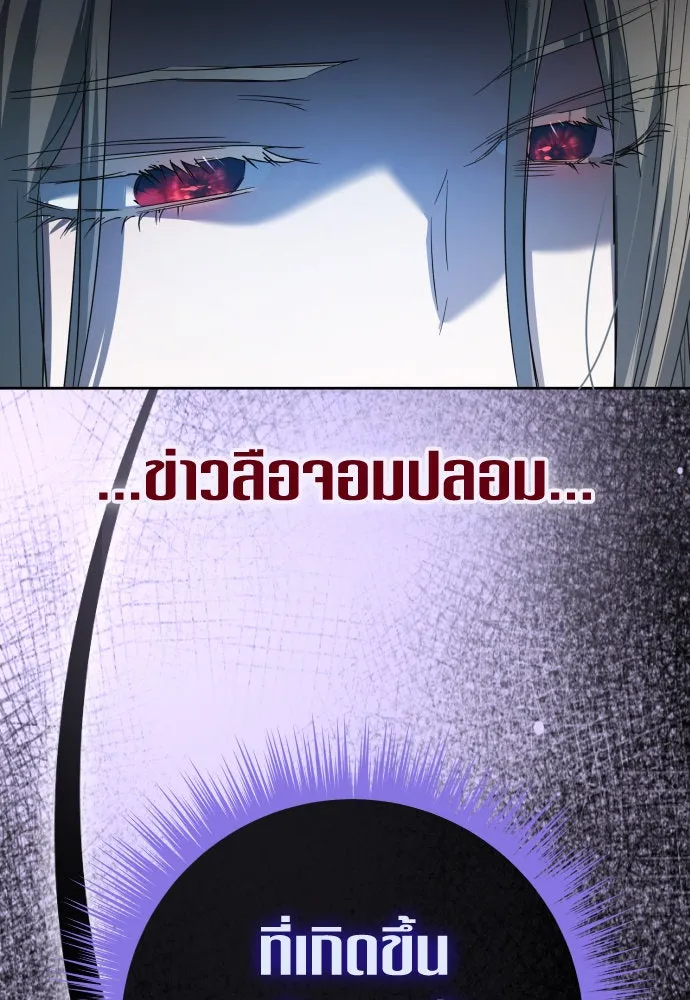 ชิงชีวิตพลิกลิขิตชะตา ตอนที่ 208. ไม่ง่ายเลย รูปที่ 16