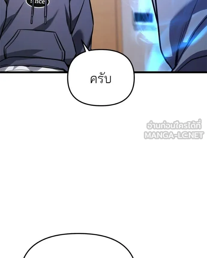 โทษที พื้นที่นี้ ตอนที่ 50 รูปที่ 152