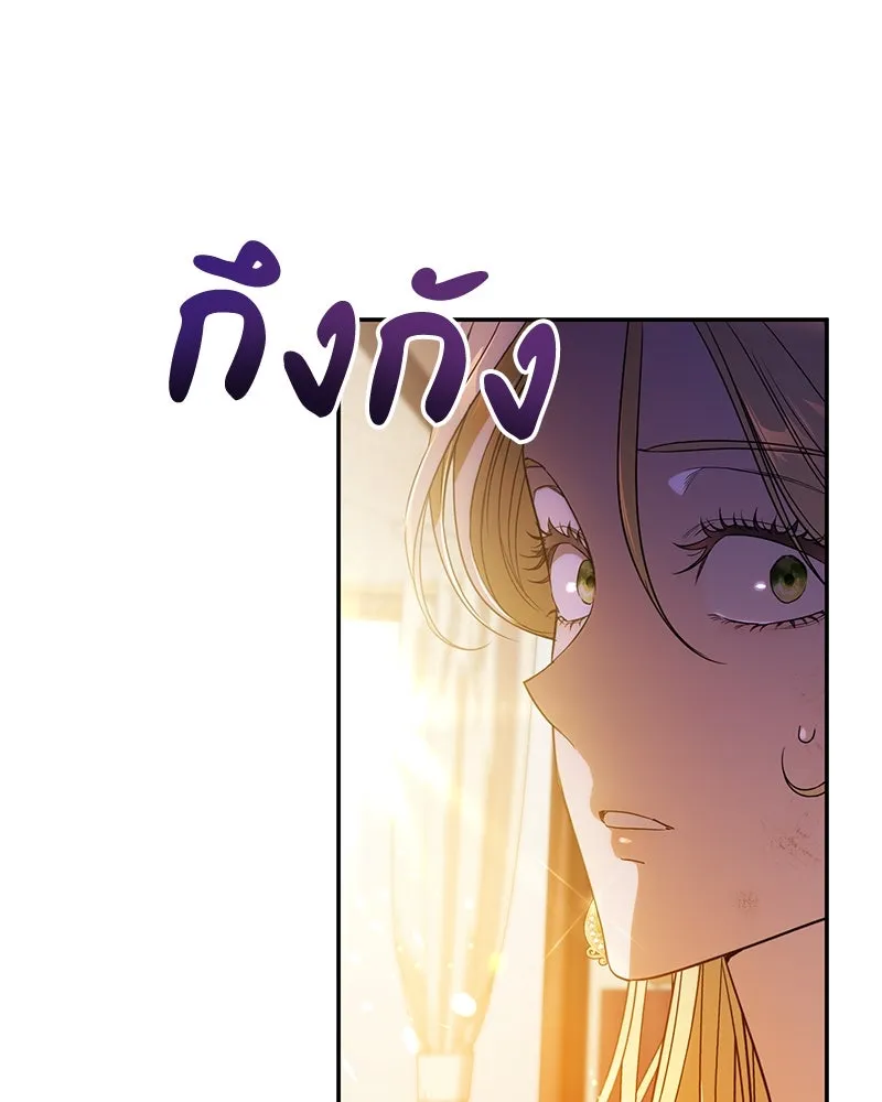 ดัชเชสเชลย ตอนที่ 3 รูปที่ 31