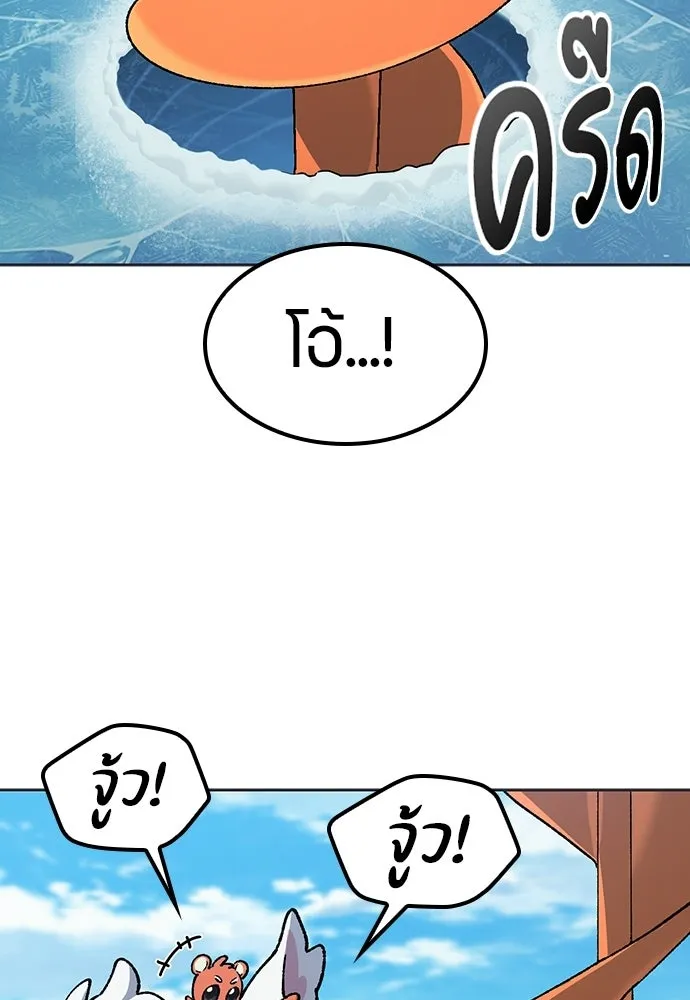 ตั้งแคมป์ฮีลใจในต่างโลก ตอนที่ 107 รูปที่ 71