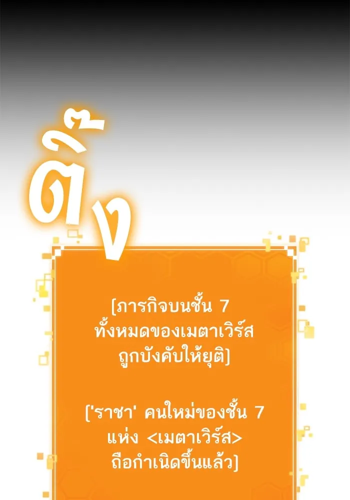 หลังวันสิ้นโลก ตอนที่ 139 รูปที่ 67