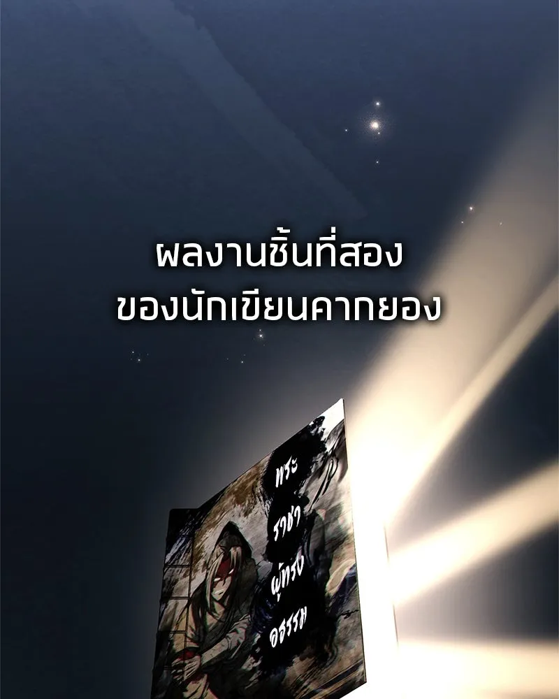 สุดยอดเทรนเนอร์แห่งยุทธภพ ตอนที่ 61 เลเวลอัปอยู่คนเดียว รูปที่ 86