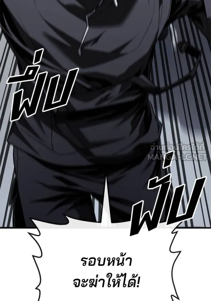 สนิมเชือดเลือดสาด ตอนที่ 40 รูปที่ 26