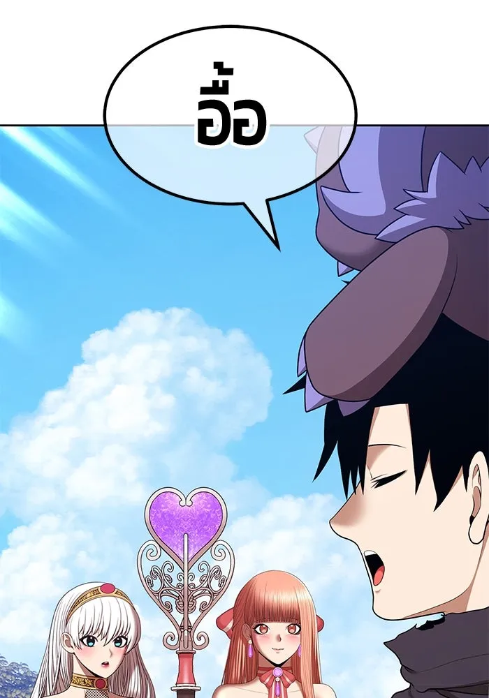 +99 ท่อนไม้พร้อมบวก ตอนที่ 3 เจ้าเด็กหมาป่า (1) รูปที่ 55