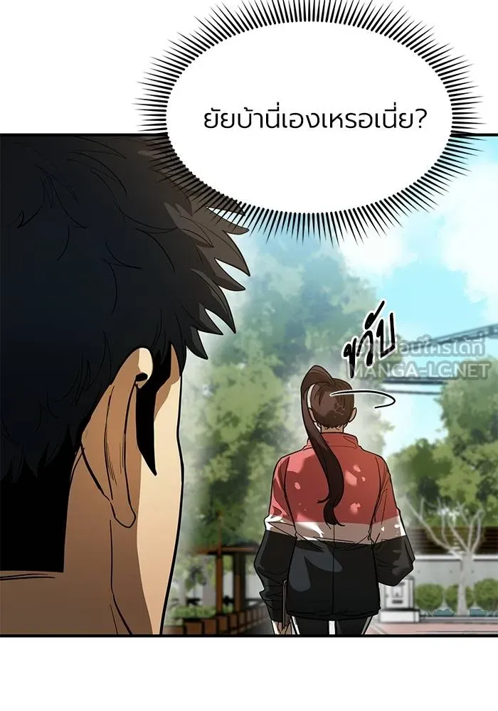 ราชาแห่งอ็อกทากอน ตอนที่ 19 รูปที่ 9