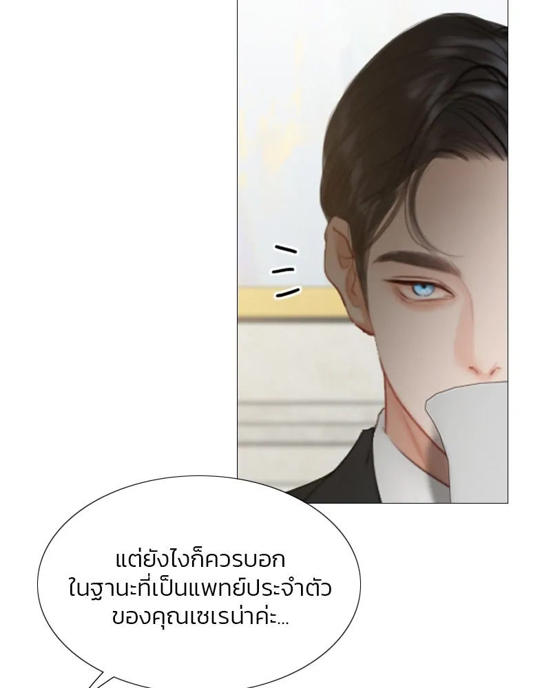 เซเรน่า ตอนที่ 5 รูปที่ 44