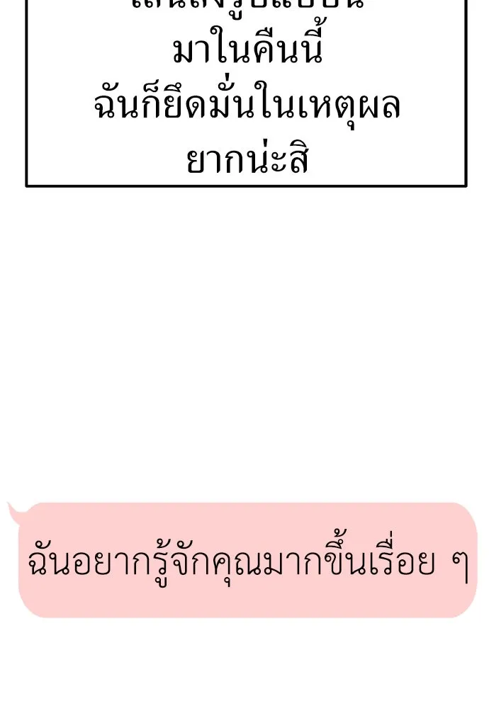 ถ่านไฟเราไม่เก่าเลย ตอนที่ 22 รูปที่ 77