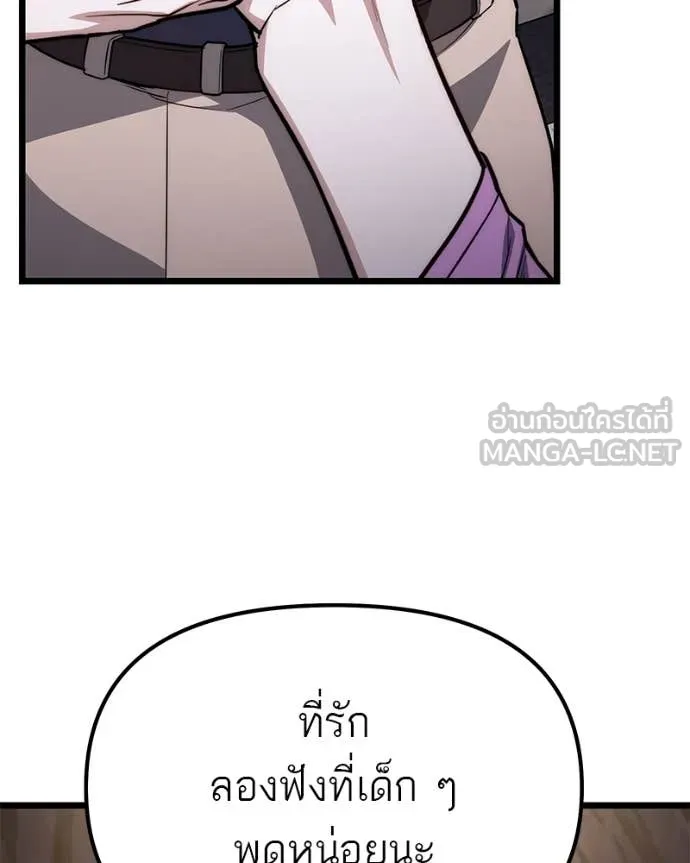 โทษที พื้นที่นี้ ตอนที่ 46 รูปที่ 104