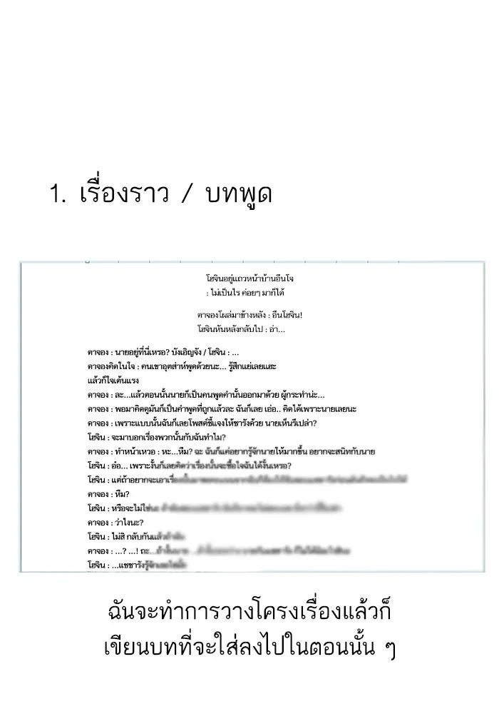 ฉันมันร้าย หรือเพราะโลกไม่น่ารัก ตอนที่ ตอนพิเศษ รูปที่ 7