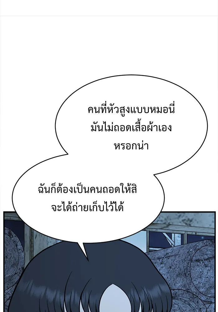 ช่วยเปลี่ยนฉันที ตอนที่ 116. ชูดูนา 15 รูปที่ 142