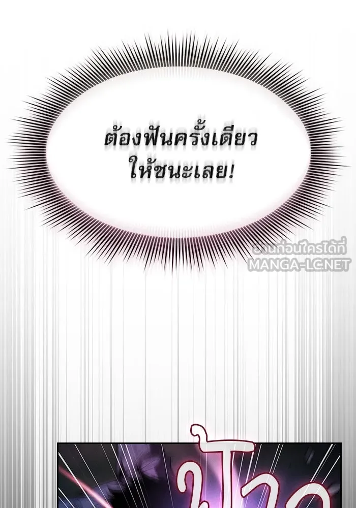 นักดาบอัจฉริยะจากอะคาเดมี ตอนที่ 46 รูปที่ 78