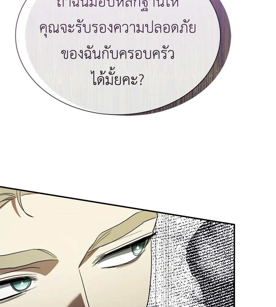 สัญญารักฉบับสุดท้าย ตอนที่ 40 รูปที่ 49